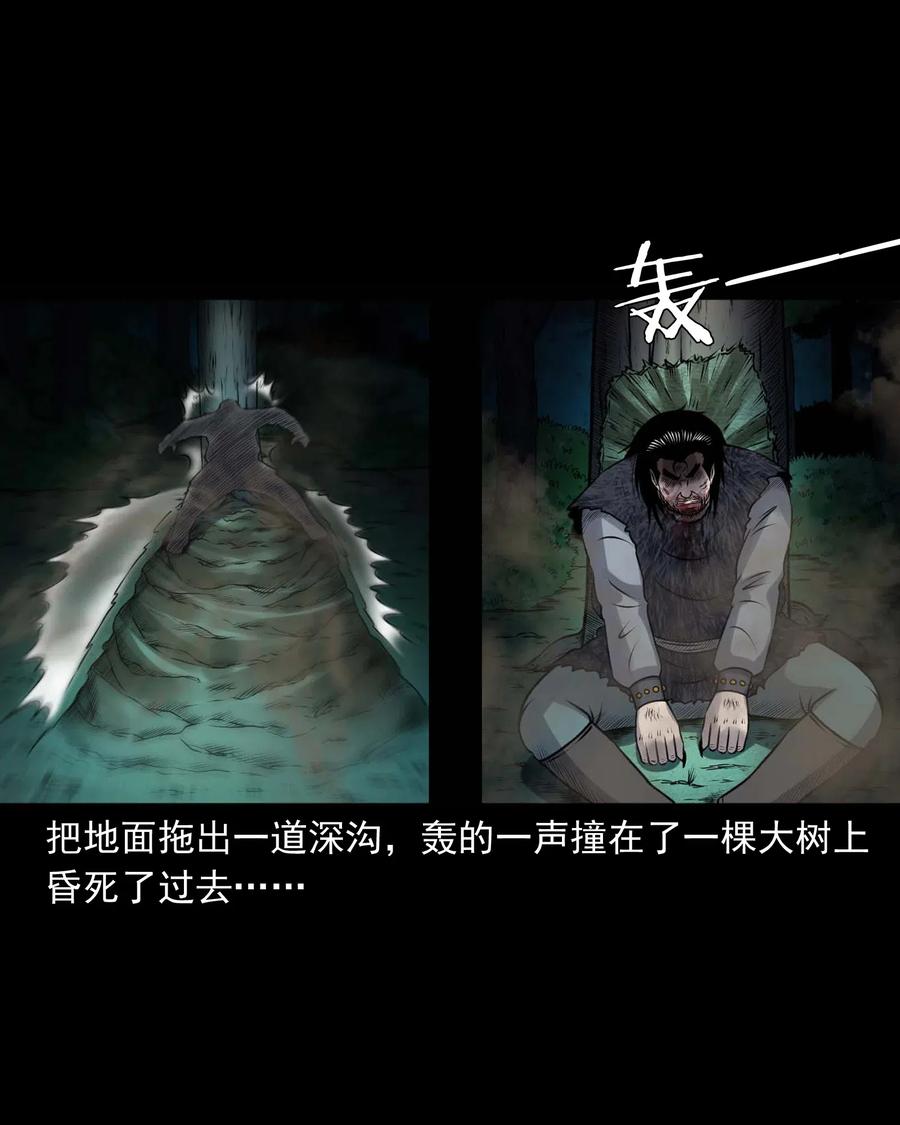 三老爷惊奇手札韩漫全集-431 老烟鬼54无删减无遮挡章节图片 