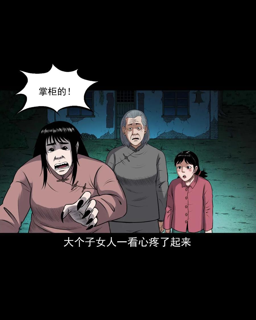 三老爷惊奇手札韩漫全集-431 老烟鬼54无删减无遮挡章节图片 