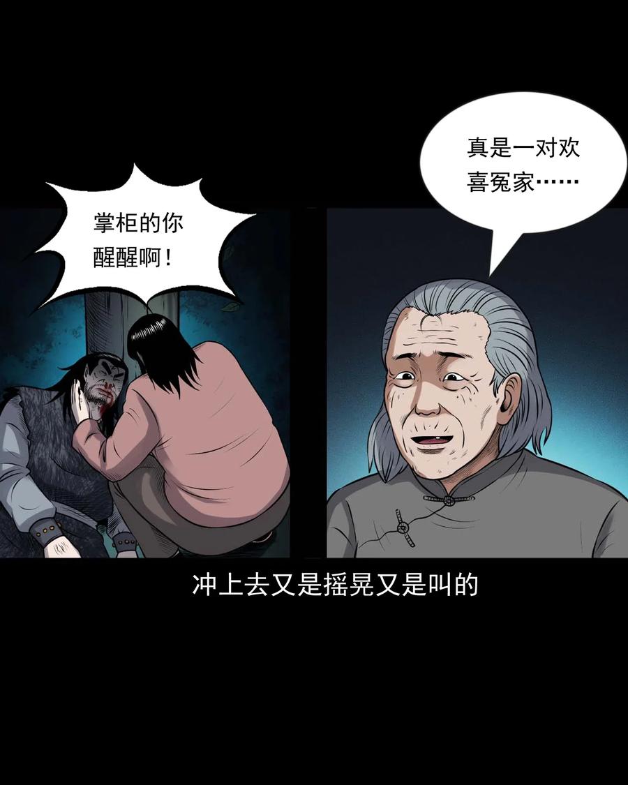 三老爷惊奇手札韩漫全集-431 老烟鬼54无删减无遮挡章节图片 