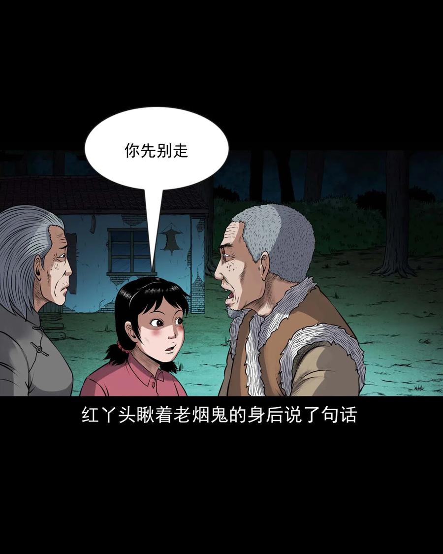 三老爷惊奇手札韩漫全集-431 老烟鬼54无删减无遮挡章节图片 