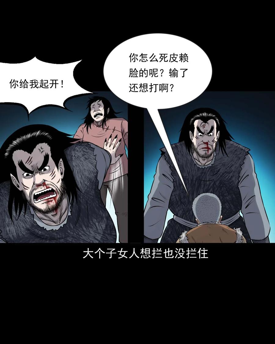 三老爷惊奇手札韩漫全集-431 老烟鬼54无删减无遮挡章节图片 