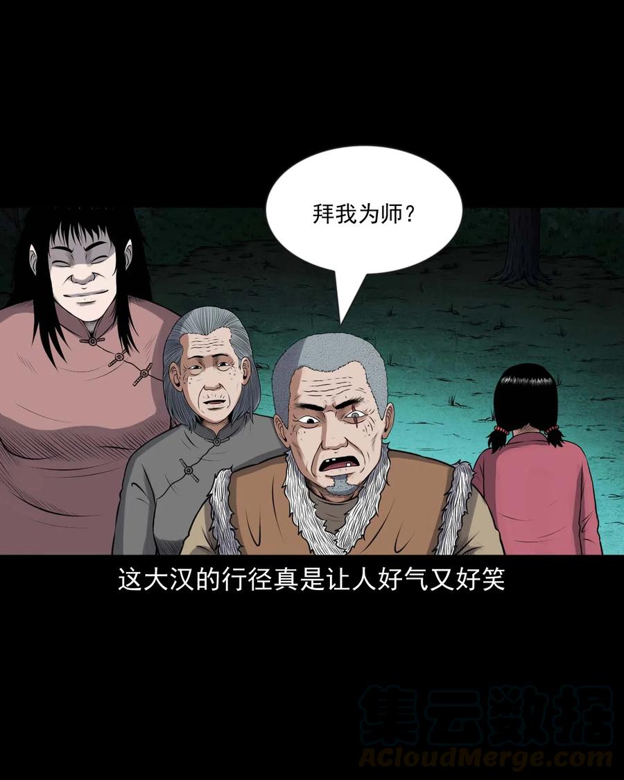 三老爷惊奇手札韩漫全集-431 老烟鬼54无删减无遮挡章节图片 