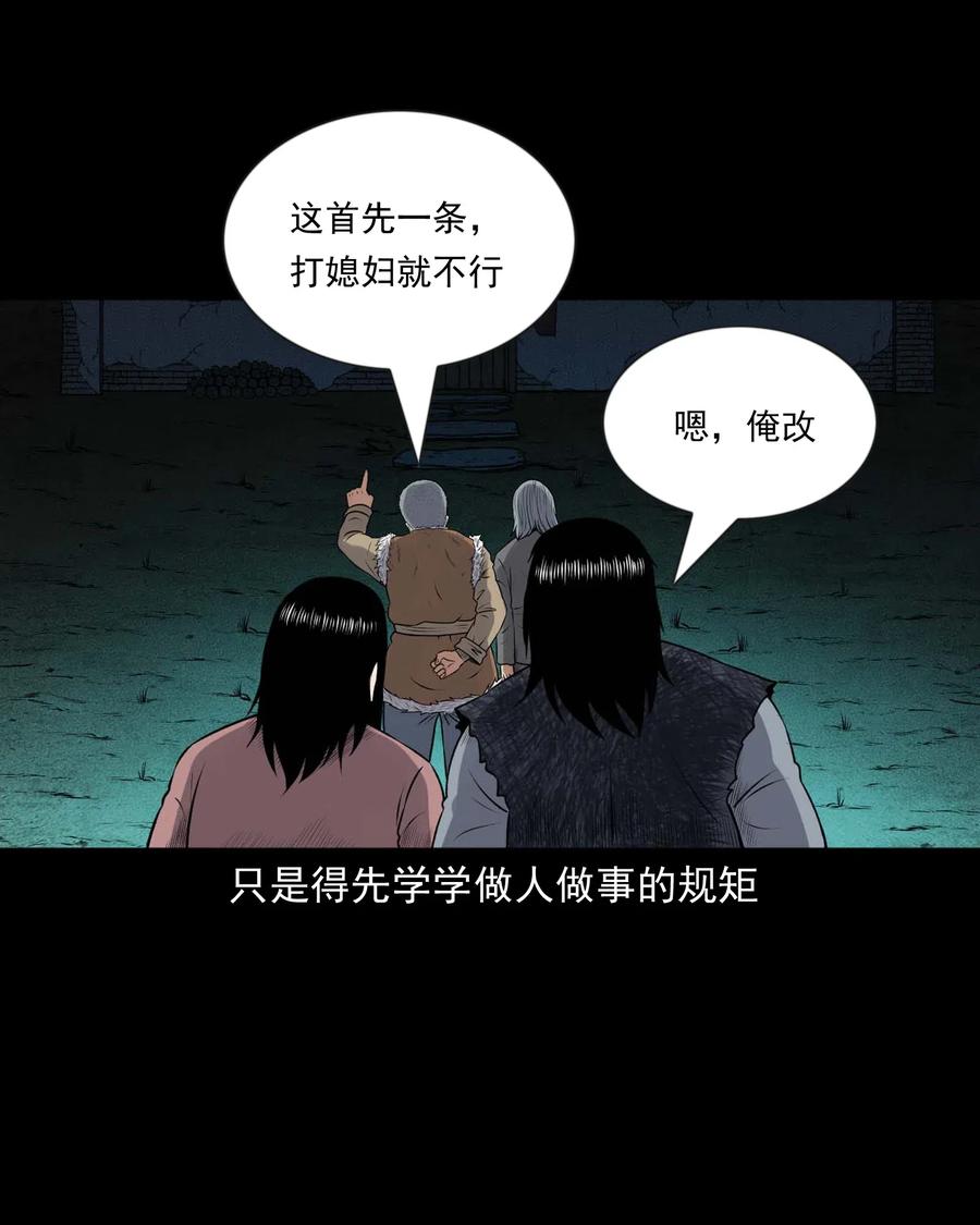三老爷惊奇手札韩漫全集-431 老烟鬼54无删减无遮挡章节图片 