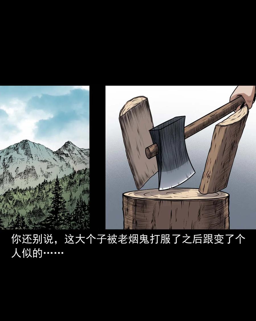 三老爷惊奇手札韩漫全集-431 老烟鬼54无删减无遮挡章节图片 
