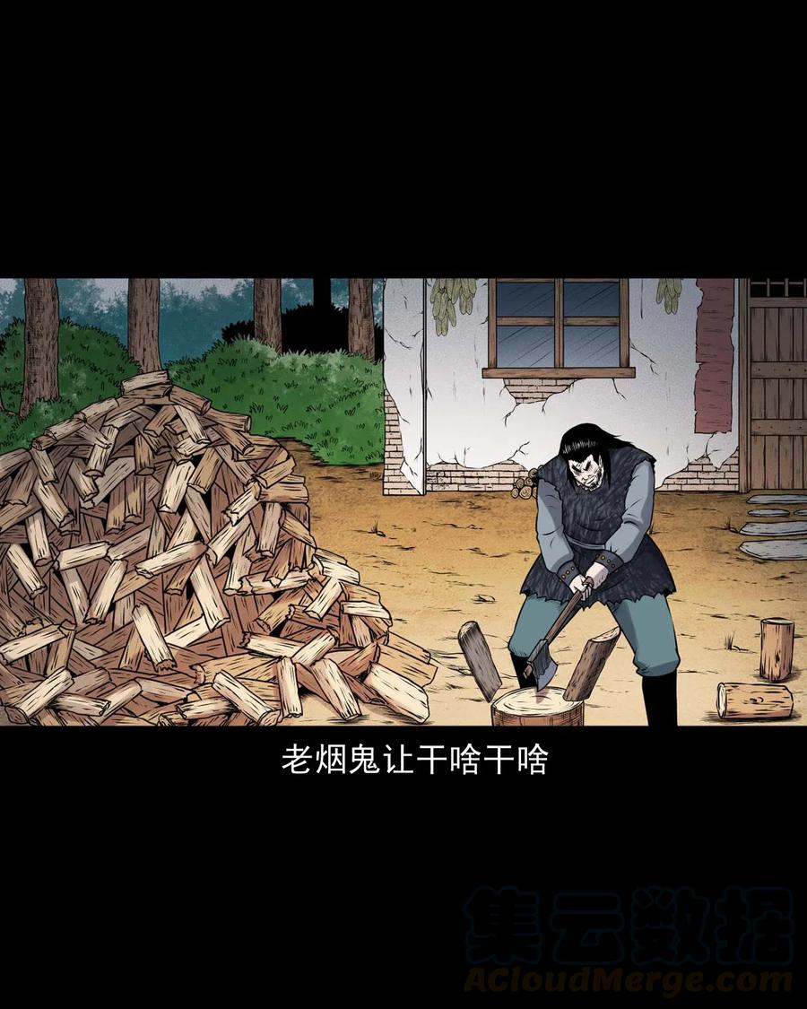 三老爷惊奇手札韩漫全集-431 老烟鬼54无删减无遮挡章节图片 