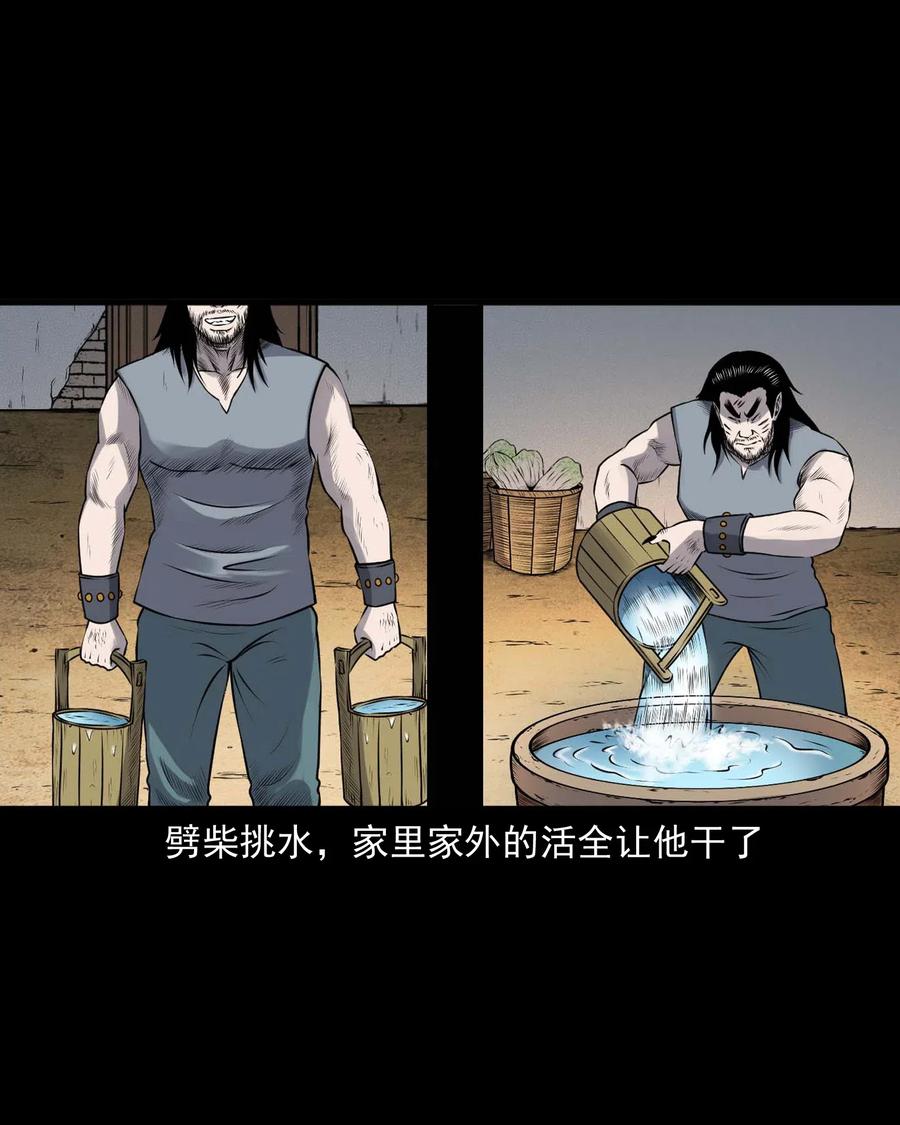 三老爷惊奇手札韩漫全集-431 老烟鬼54无删减无遮挡章节图片 