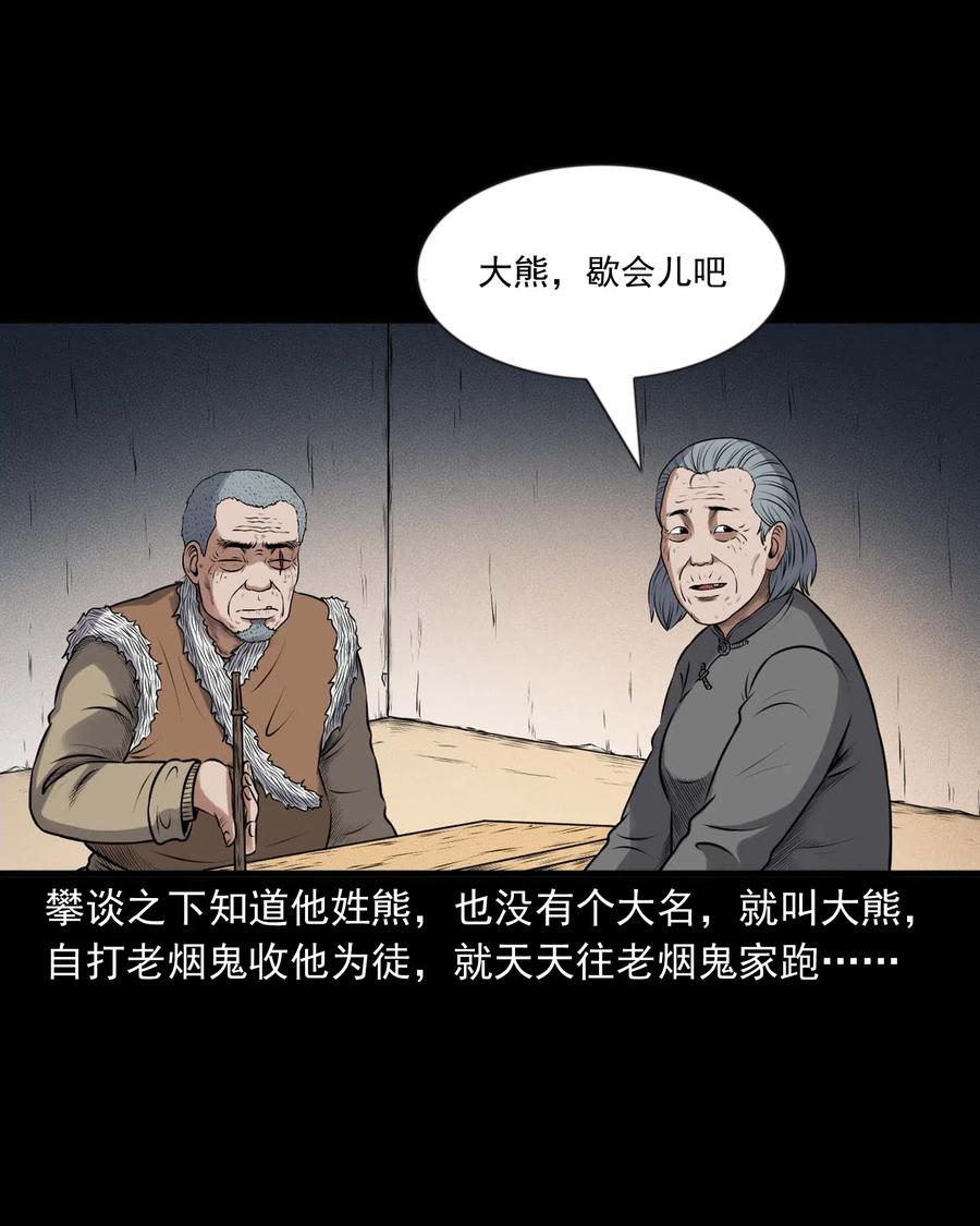 三老爷惊奇手札韩漫全集-431 老烟鬼54无删减无遮挡章节图片 