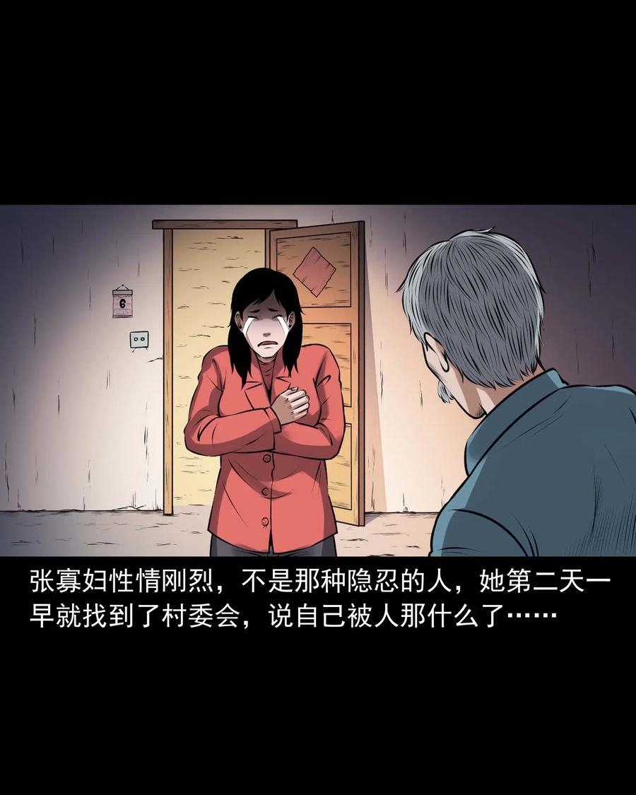 三老爷惊奇手札韩漫全集-433 老烟鬼55无删减无遮挡章节图片 