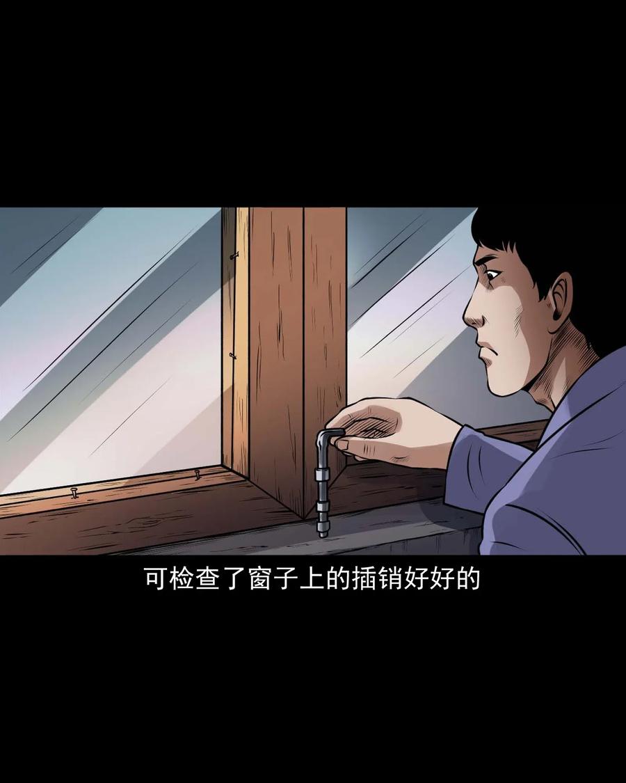 三老爷惊奇手札韩漫全集-433 老烟鬼55无删减无遮挡章节图片 