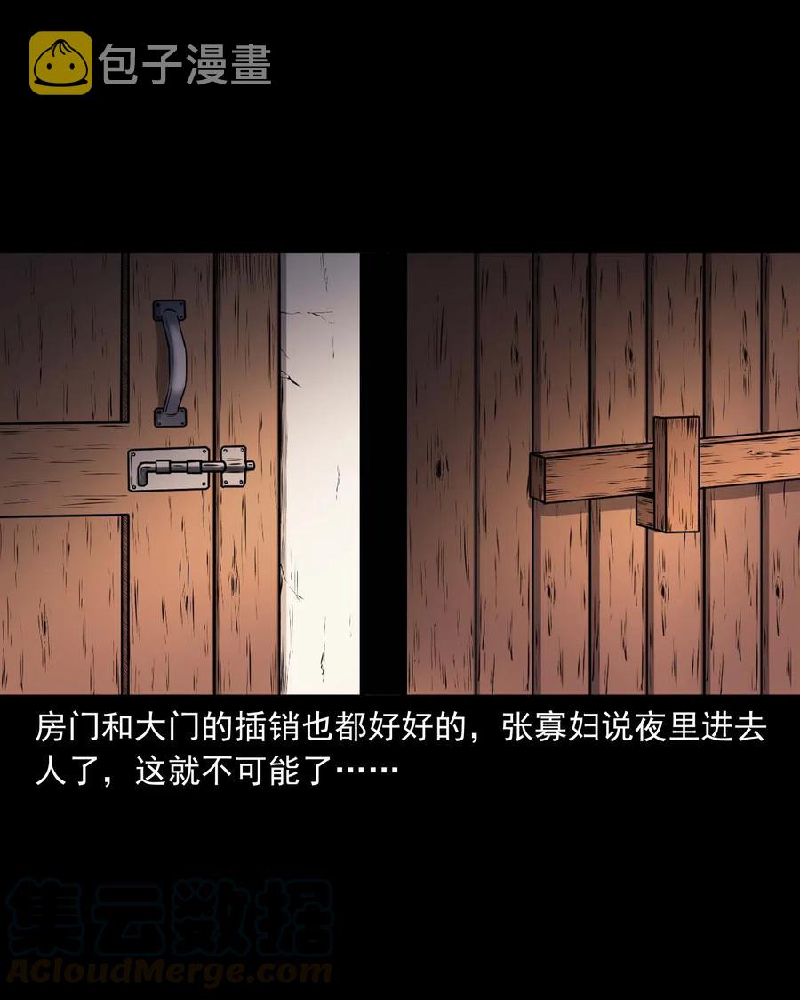 三老爷惊奇手札韩漫全集-433 老烟鬼55无删减无遮挡章节图片 