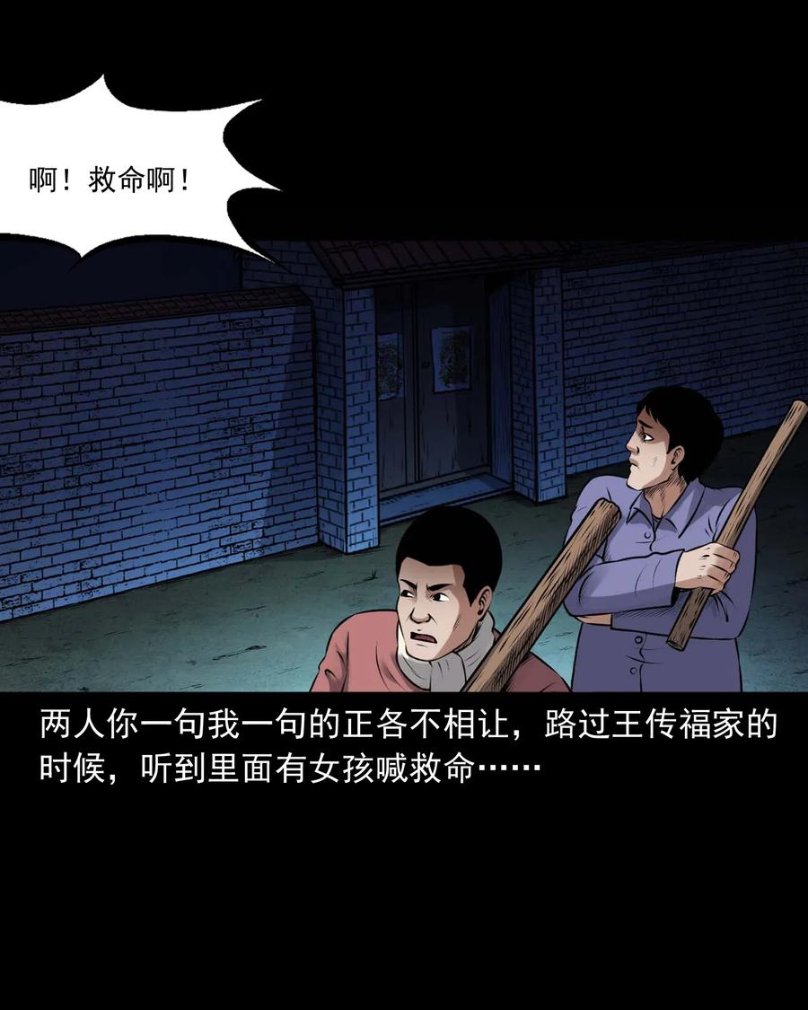 三老爷惊奇手札韩漫全集-433 老烟鬼55无删减无遮挡章节图片 