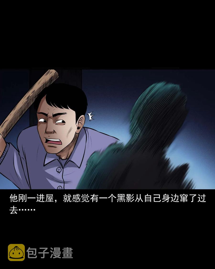 三老爷惊奇手札韩漫全集-433 老烟鬼55无删减无遮挡章节图片 