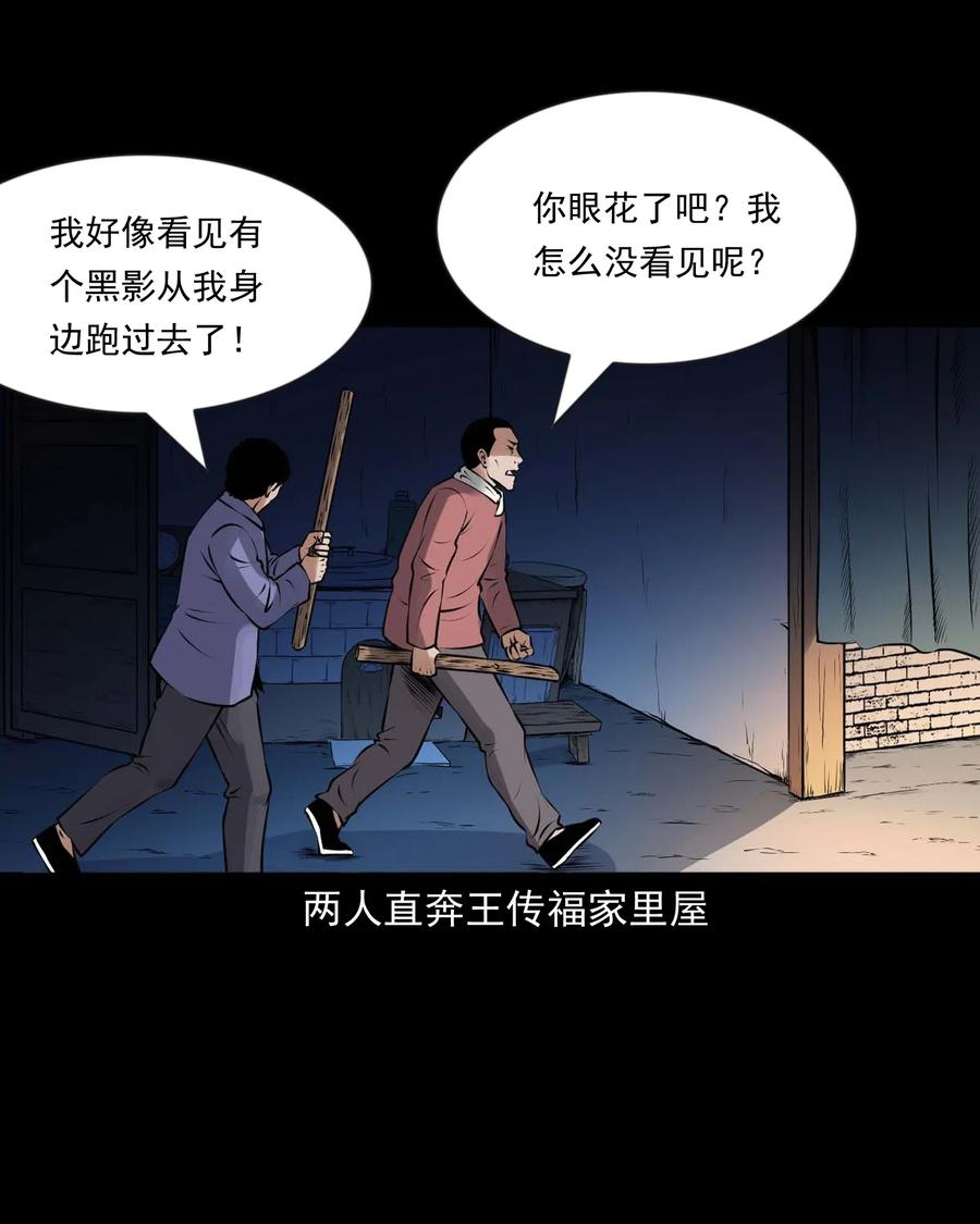 三老爷惊奇手札韩漫全集-433 老烟鬼55无删减无遮挡章节图片 