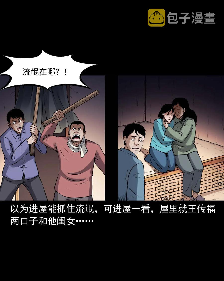 三老爷惊奇手札韩漫全集-433 老烟鬼55无删减无遮挡章节图片 