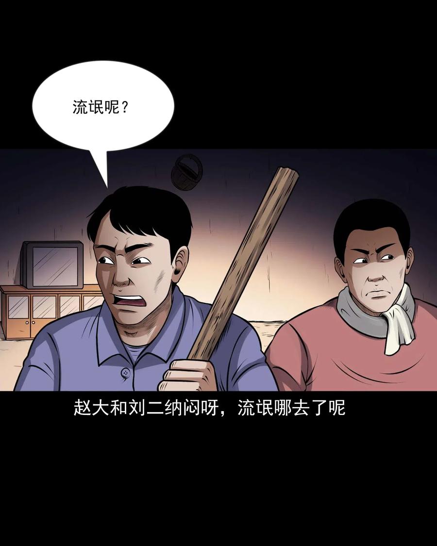 三老爷惊奇手札韩漫全集-433 老烟鬼55无删减无遮挡章节图片 