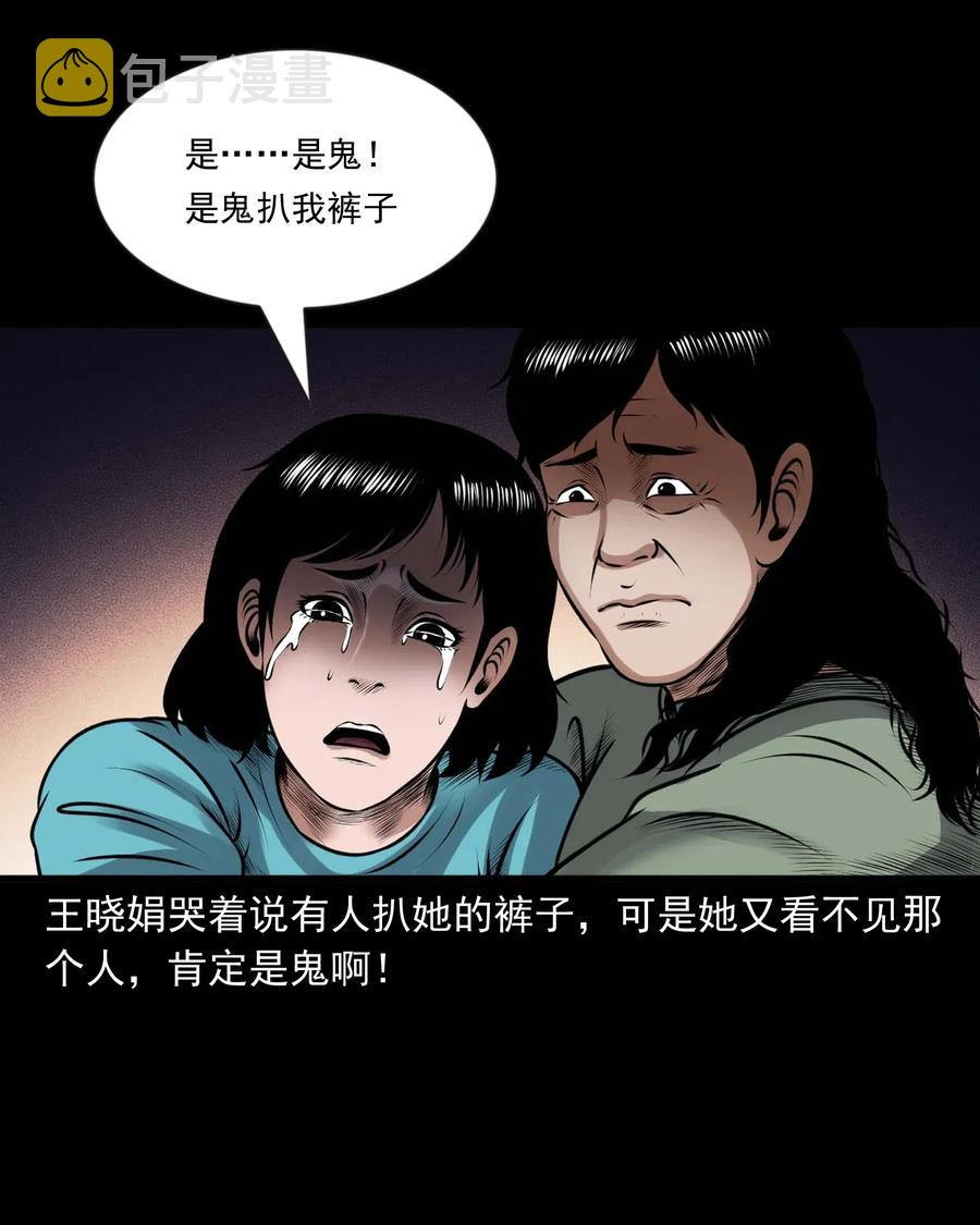 三老爷惊奇手札韩漫全集-433 老烟鬼55无删减无遮挡章节图片 