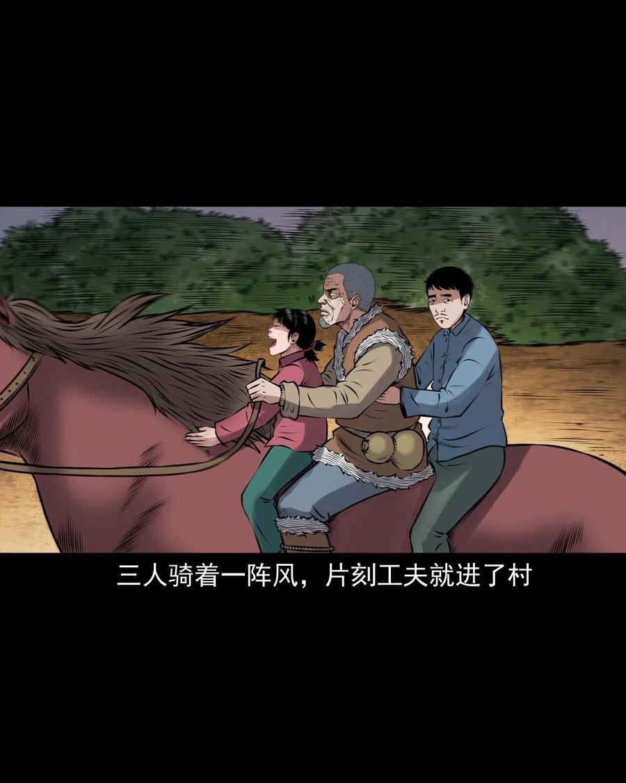 三老爷惊奇手札韩漫全集-433 老烟鬼55无删减无遮挡章节图片 
