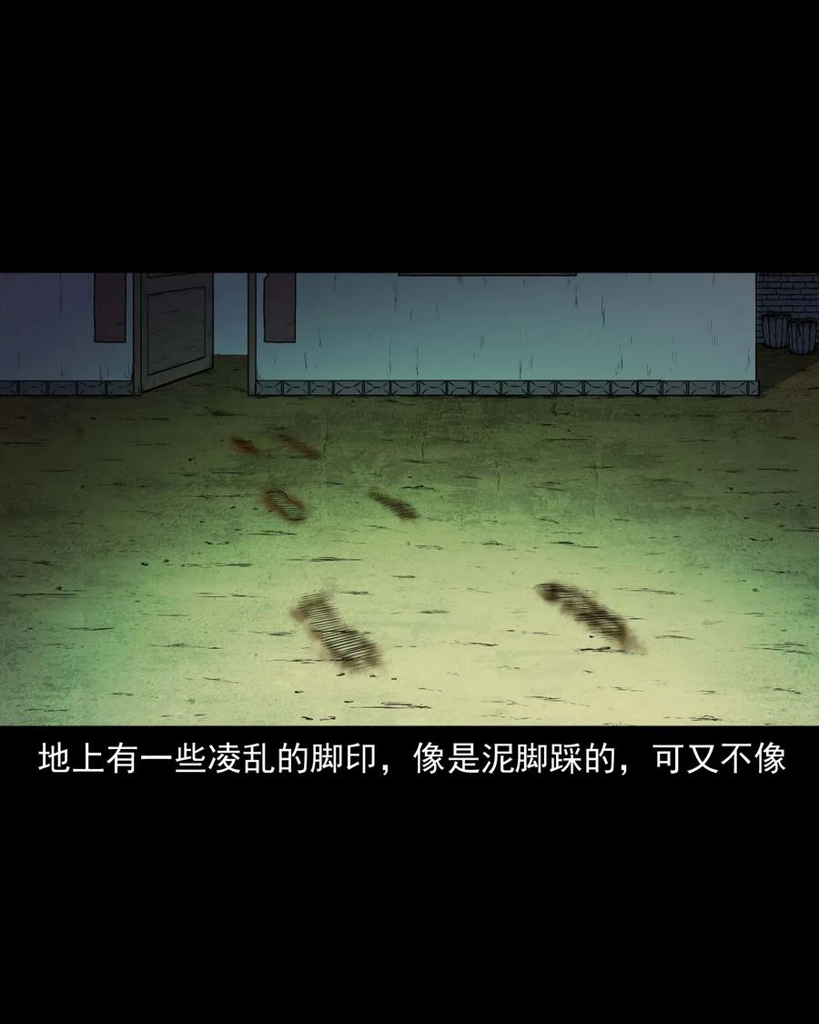 三老爷惊奇手札韩漫全集-433 老烟鬼55无删减无遮挡章节图片 