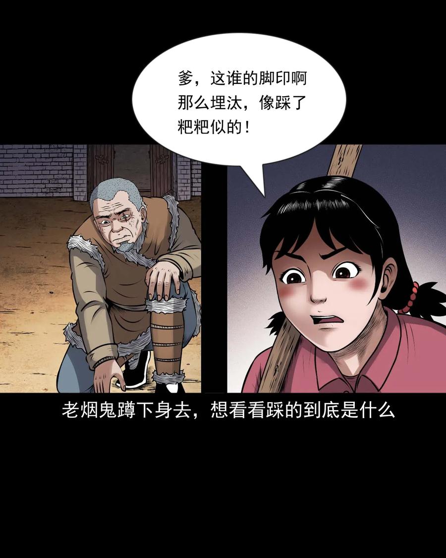 三老爷惊奇手札韩漫全集-433 老烟鬼55无删减无遮挡章节图片 