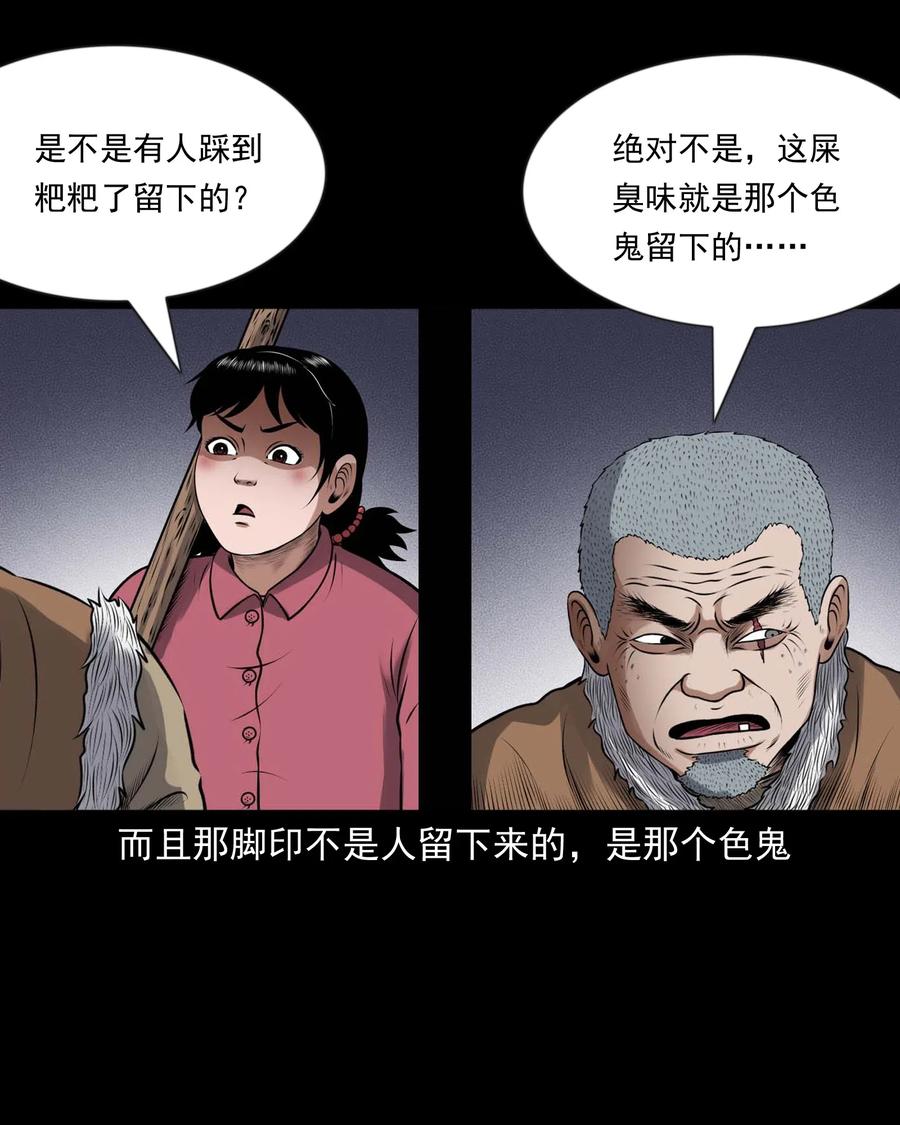 三老爷惊奇手札韩漫全集-433 老烟鬼55无删减无遮挡章节图片 