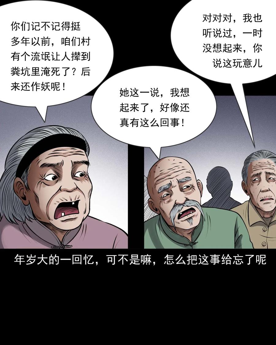 三老爷惊奇手札韩漫全集-433 老烟鬼55无删减无遮挡章节图片 