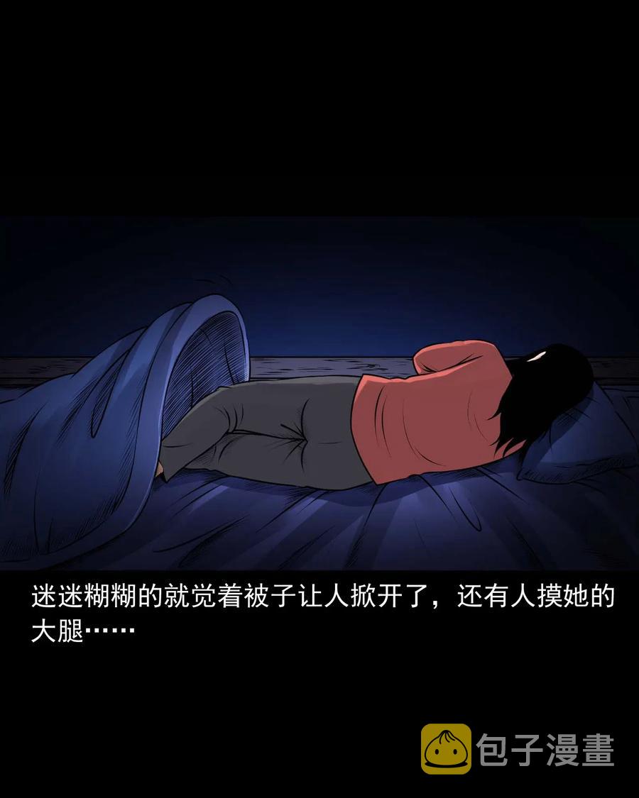 三老爷惊奇手札韩漫全集-433 老烟鬼55无删减无遮挡章节图片 