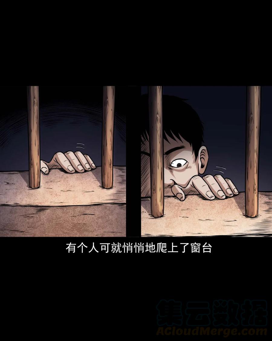 三老爷惊奇手札韩漫全集-433 老烟鬼55无删减无遮挡章节图片 