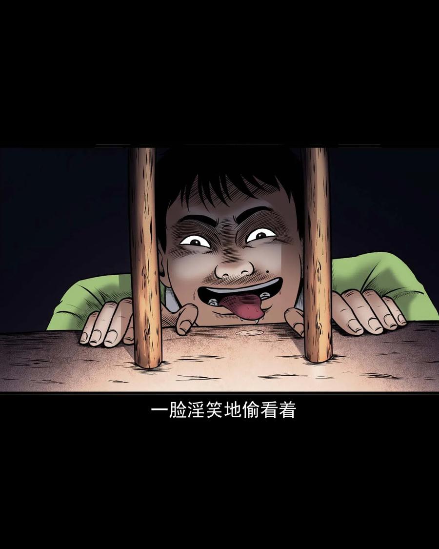 三老爷惊奇手札韩漫全集-433 老烟鬼55无删减无遮挡章节图片 