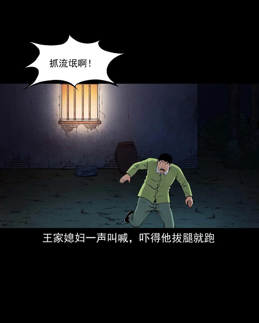三老爷惊奇手札韩漫全集-433 老烟鬼55无删减无遮挡章节图片 