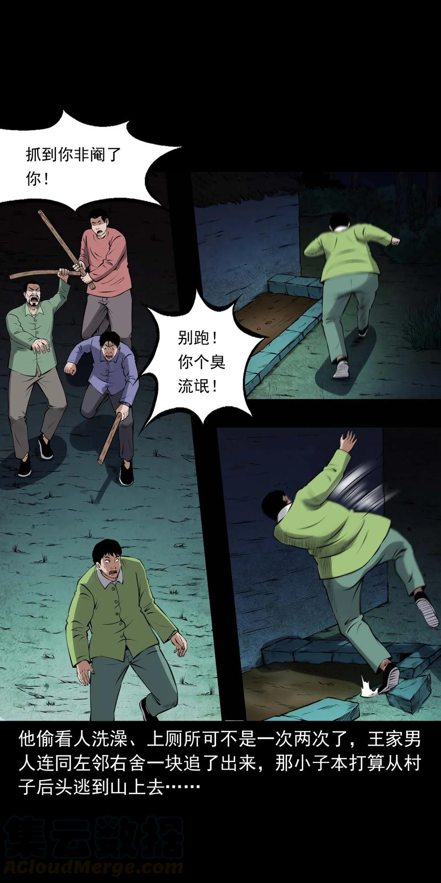 三老爷惊奇手札韩漫全集-433 老烟鬼55无删减无遮挡章节图片 