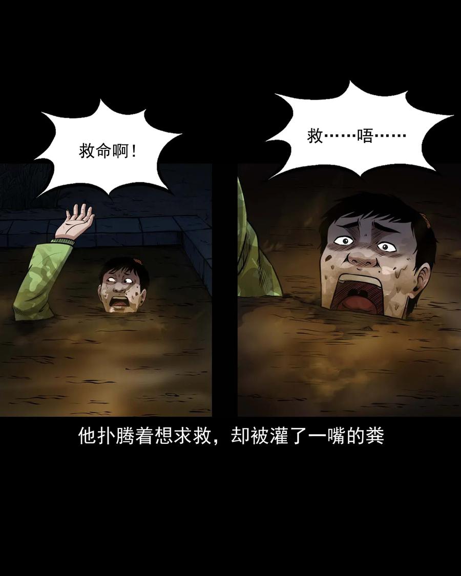 三老爷惊奇手札韩漫全集-433 老烟鬼55无删减无遮挡章节图片 