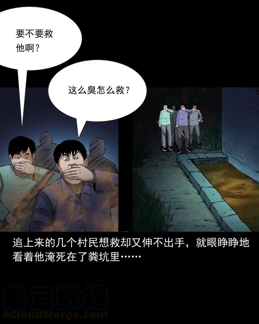 三老爷惊奇手札韩漫全集-433 老烟鬼55无删减无遮挡章节图片 