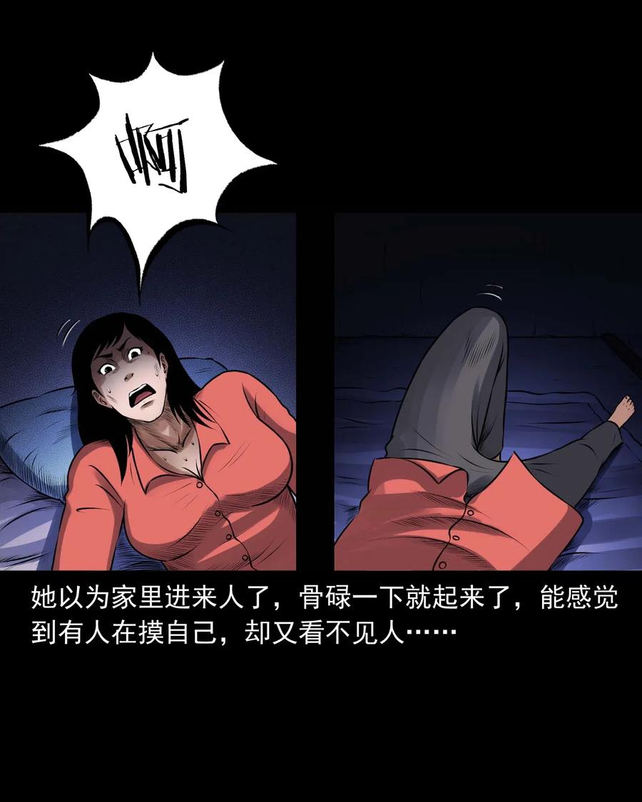 三老爷惊奇手札韩漫全集-433 老烟鬼55无删减无遮挡章节图片 
