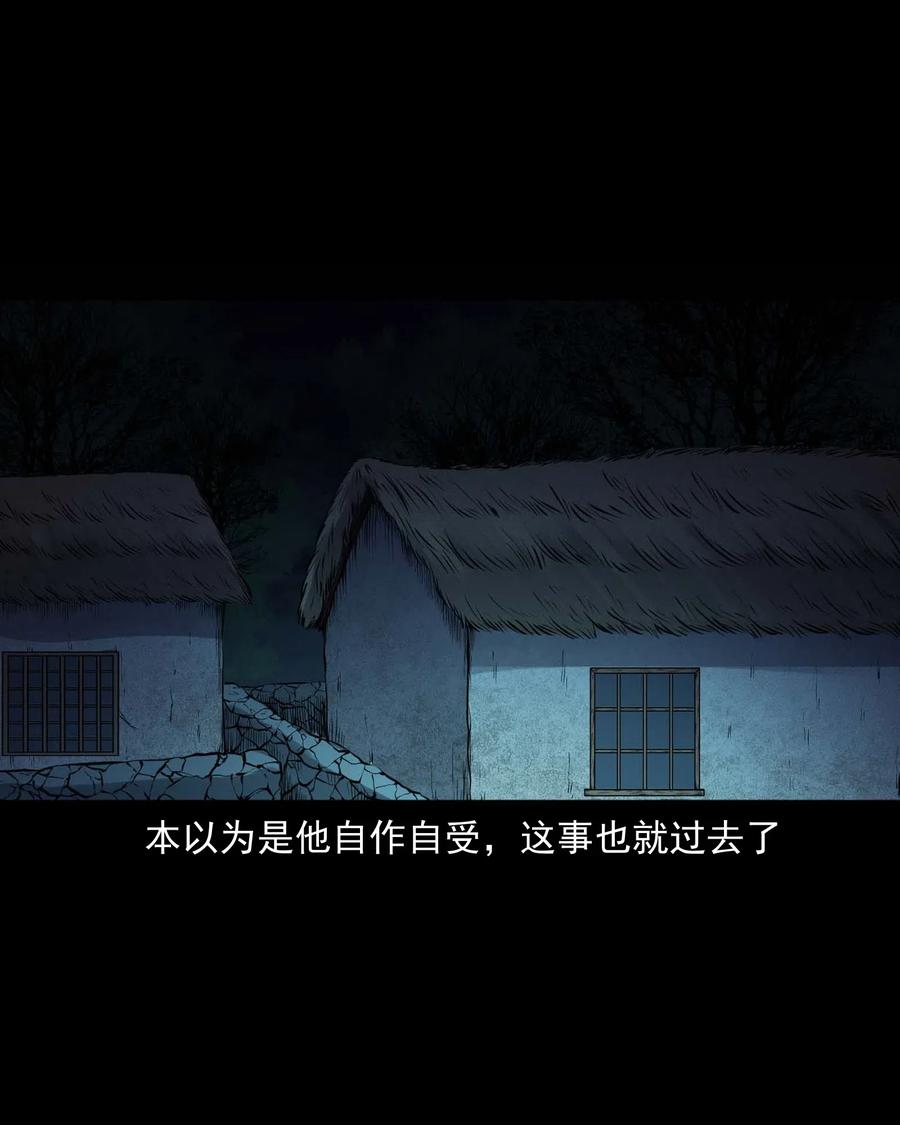 三老爷惊奇手札韩漫全集-433 老烟鬼55无删减无遮挡章节图片 