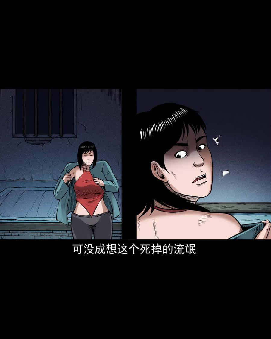 三老爷惊奇手札韩漫全集-433 老烟鬼55无删减无遮挡章节图片 
