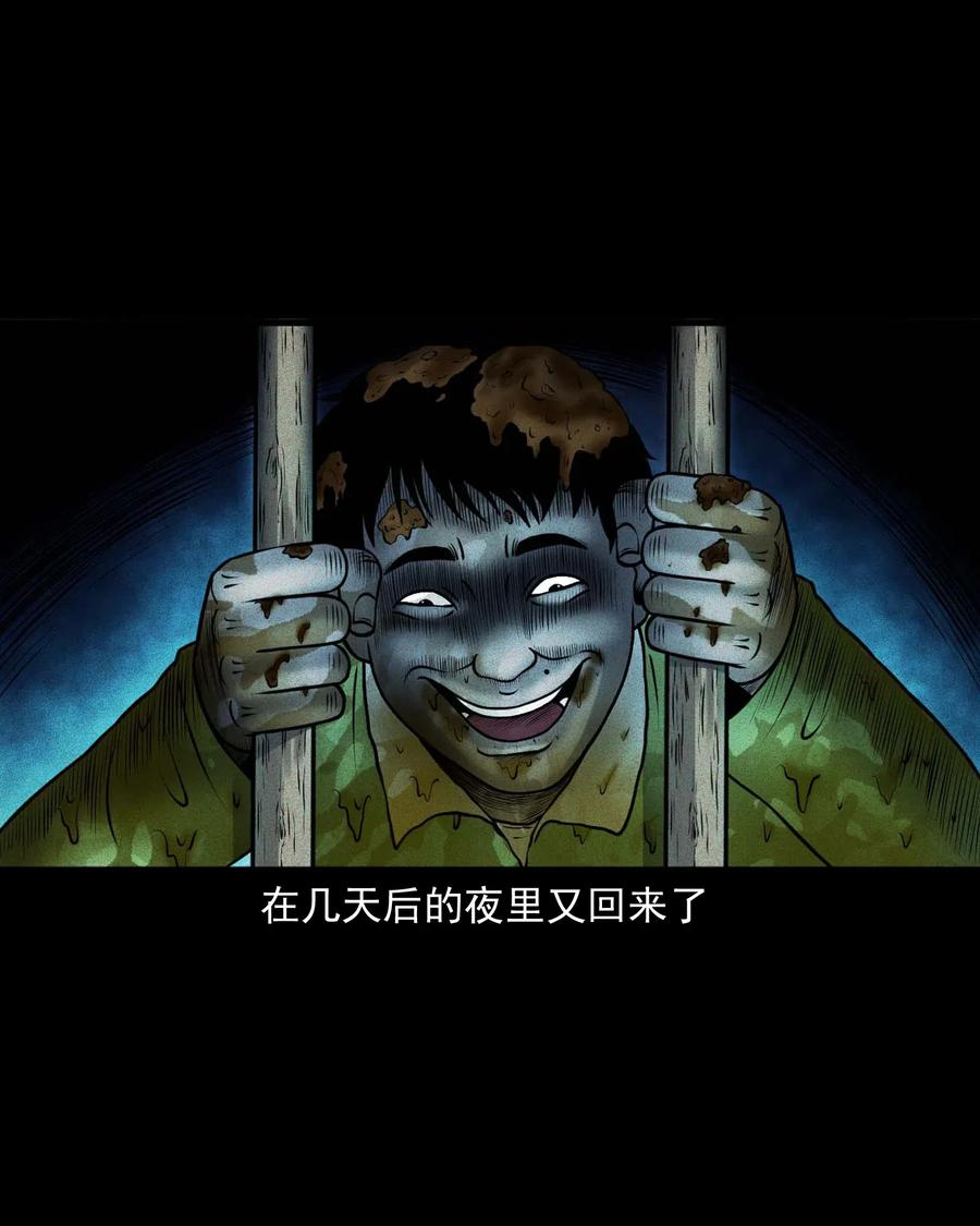 三老爷惊奇手札韩漫全集-433 老烟鬼55无删减无遮挡章节图片 