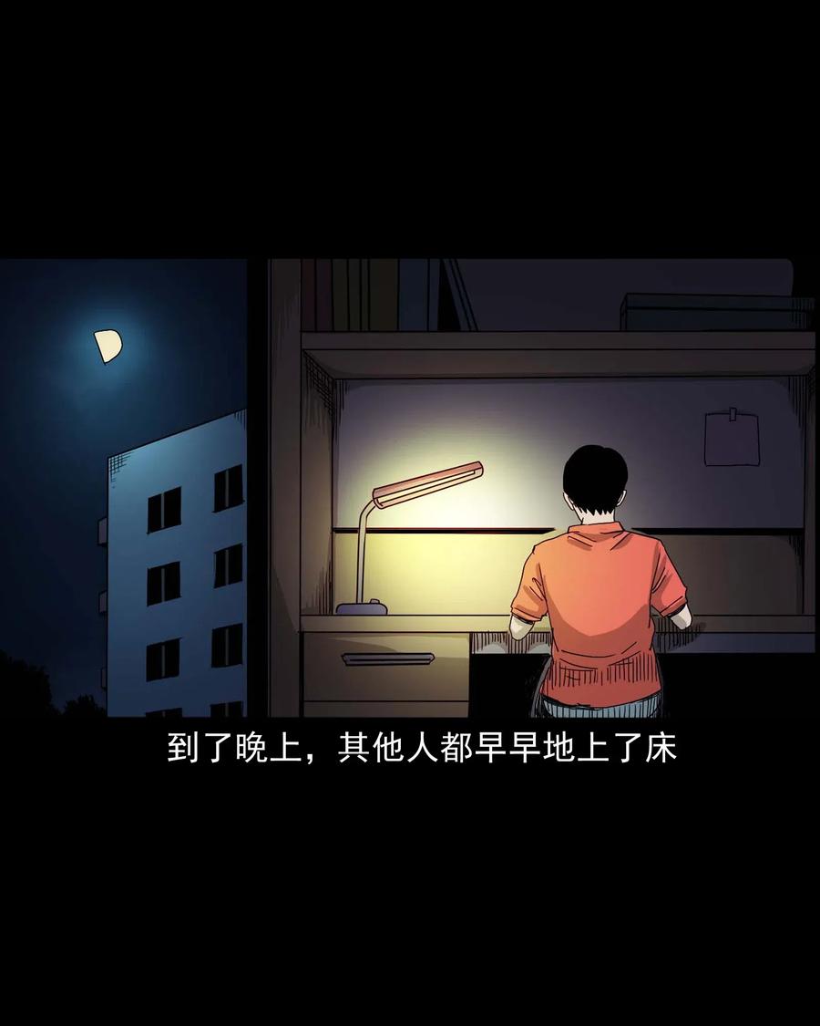 三老爷惊奇手札韩漫全集-434 一把黑伞无删减无遮挡章节图片 