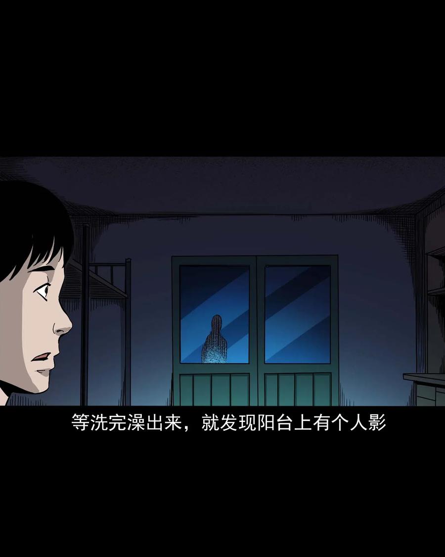 三老爷惊奇手札韩漫全集-434 一把黑伞无删减无遮挡章节图片 