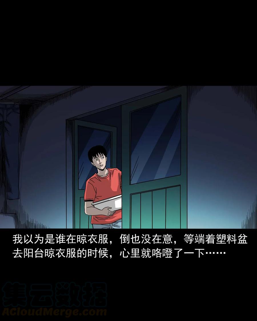 三老爷惊奇手札韩漫全集-434 一把黑伞无删减无遮挡章节图片 