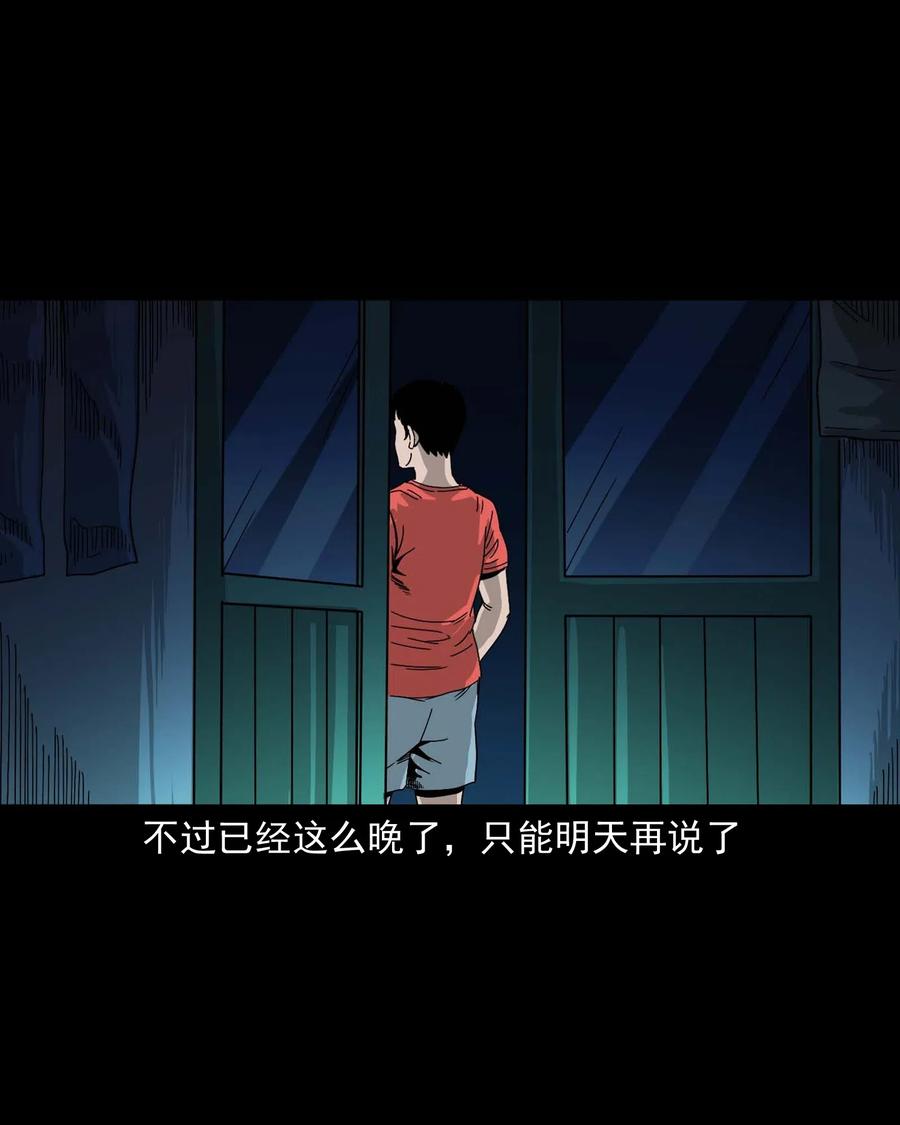三老爷惊奇手札韩漫全集-434 一把黑伞无删减无遮挡章节图片 
