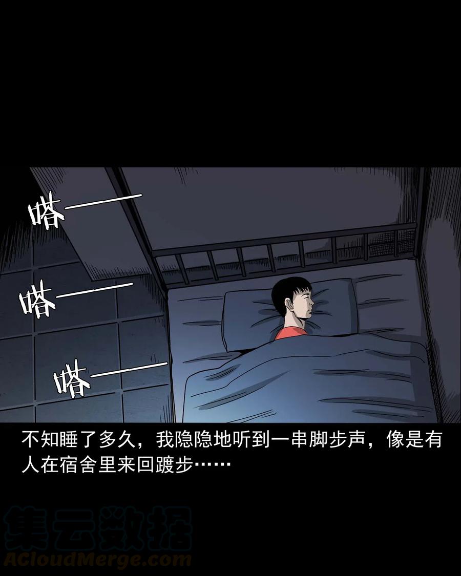 三老爷惊奇手札韩漫全集-434 一把黑伞无删减无遮挡章节图片 