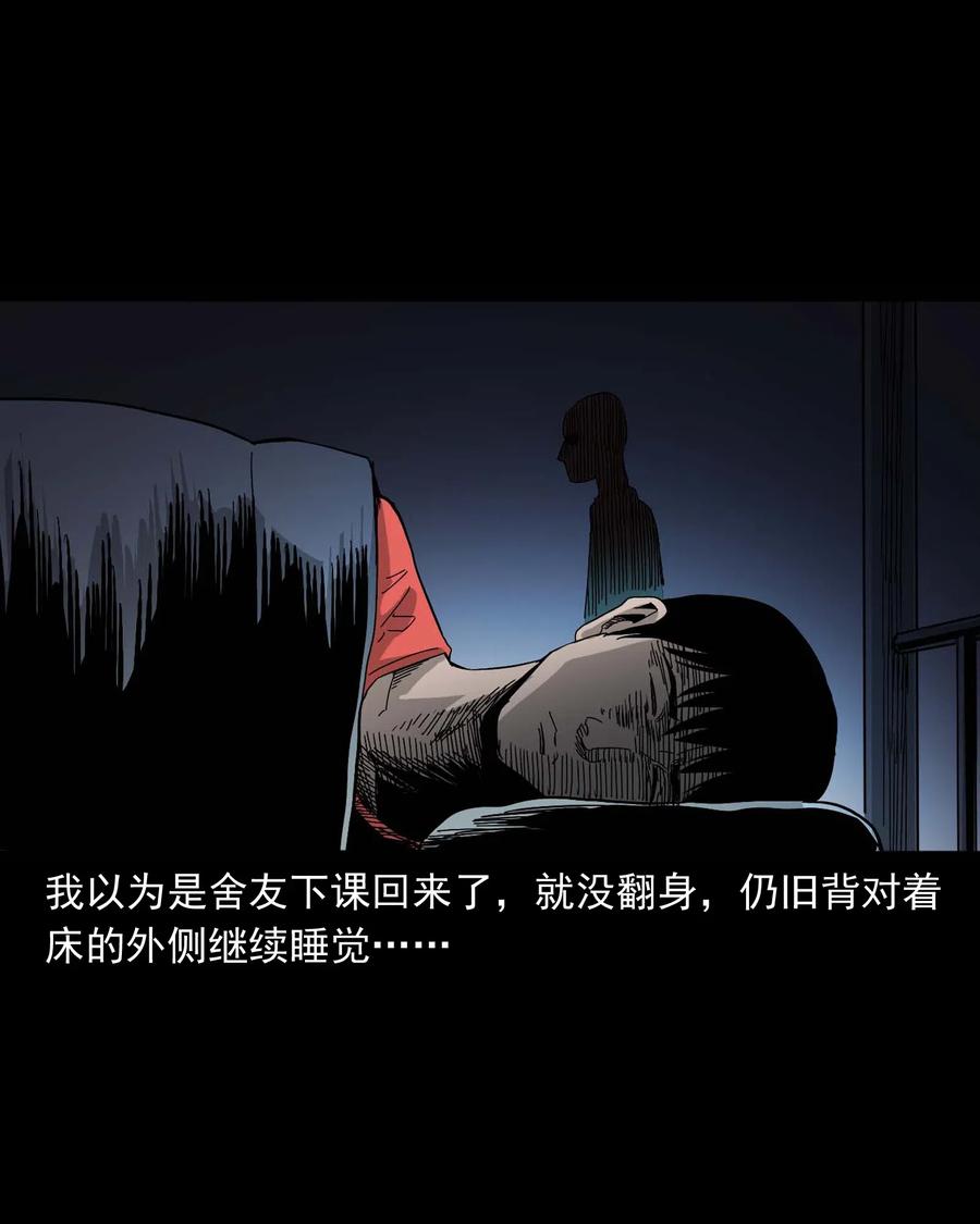三老爷惊奇手札韩漫全集-434 一把黑伞无删减无遮挡章节图片 