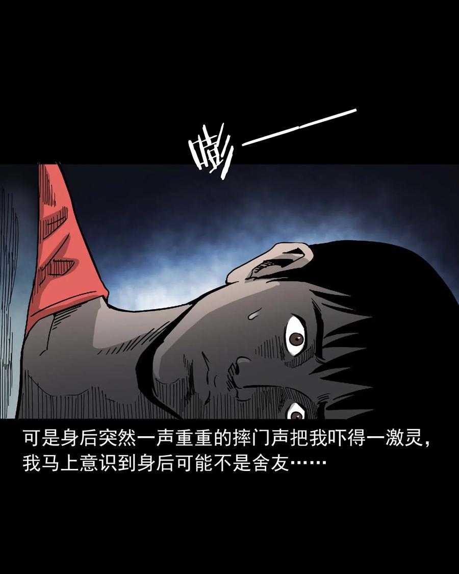 三老爷惊奇手札韩漫全集-434 一把黑伞无删减无遮挡章节图片 
