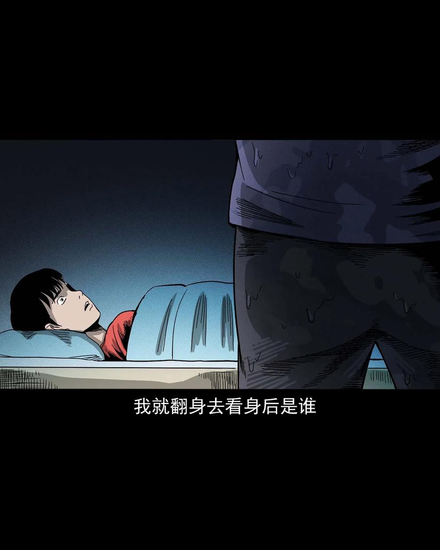 三老爷惊奇手札韩漫全集-434 一把黑伞无删减无遮挡章节图片 