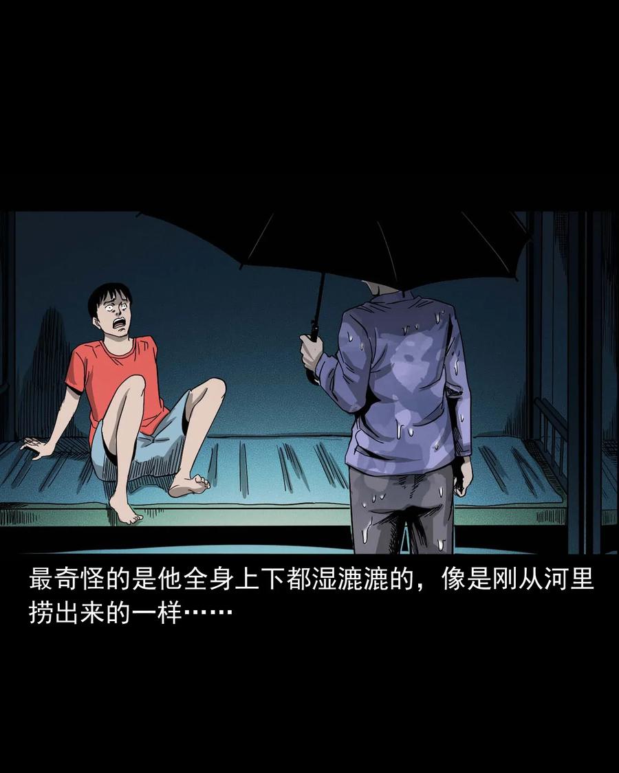 三老爷惊奇手札韩漫全集-434 一把黑伞无删减无遮挡章节图片 