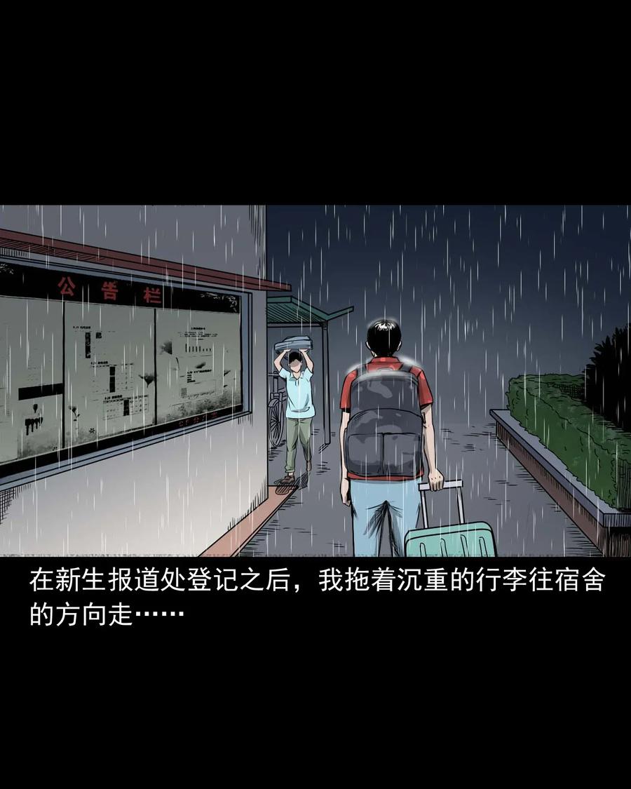 三老爷惊奇手札韩漫全集-434 一把黑伞无删减无遮挡章节图片 