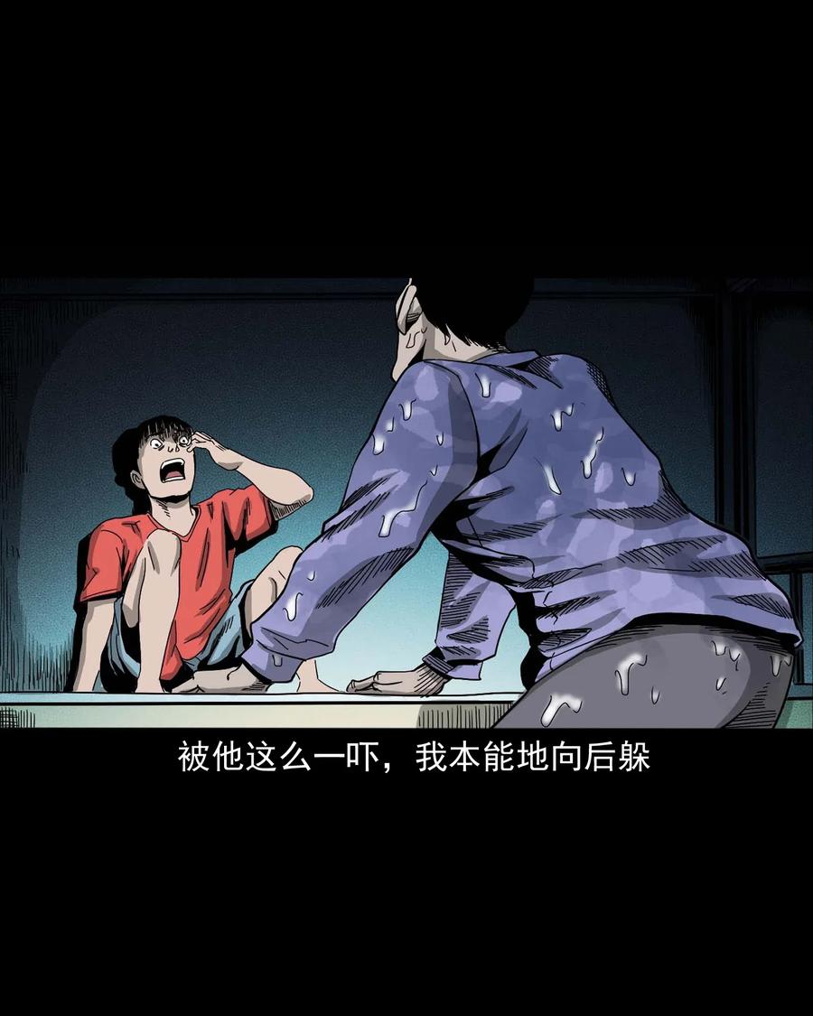 三老爷惊奇手札韩漫全集-434 一把黑伞无删减无遮挡章节图片 
