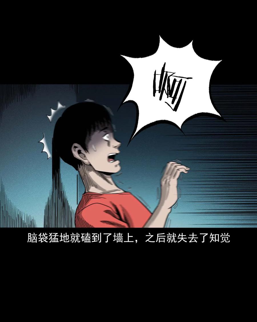 三老爷惊奇手札韩漫全集-434 一把黑伞无删减无遮挡章节图片 