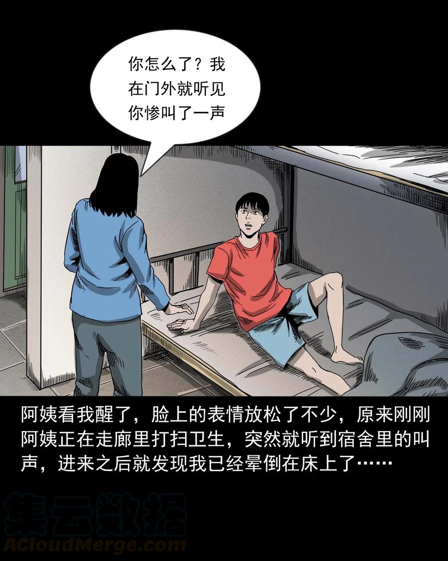 三老爷惊奇手札韩漫全集-434 一把黑伞无删减无遮挡章节图片 