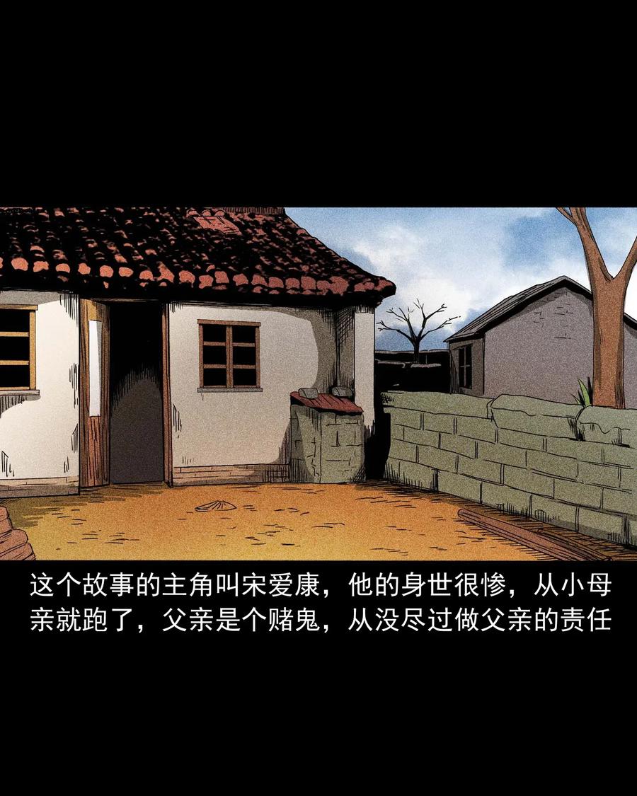 三老爷惊奇手札韩漫全集-434 一把黑伞无删减无遮挡章节图片 